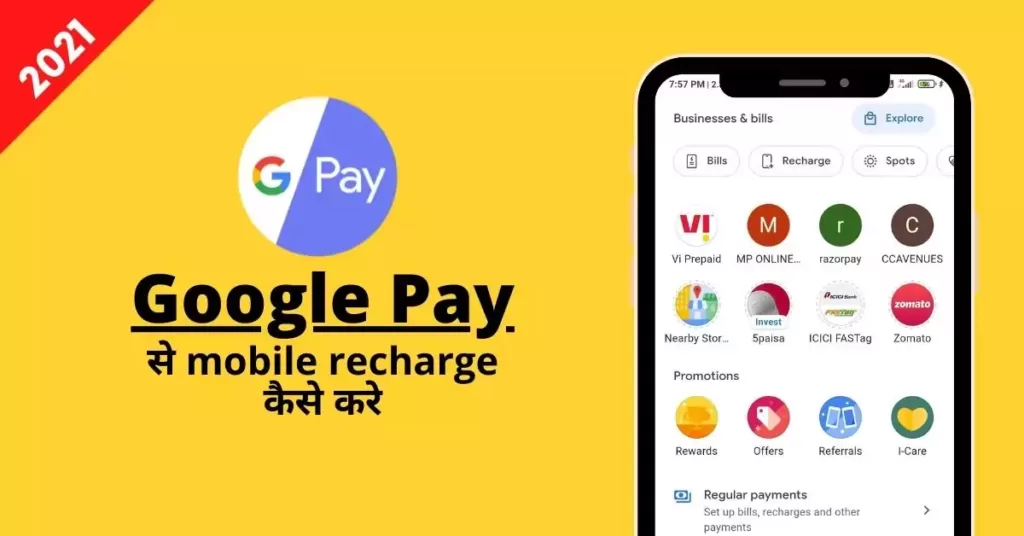 This is a featured image which describes that this article is on Google pay से mobile recharge कैसे करें