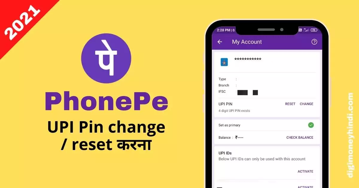This is a featured image which describes that this article is on how to change / reset phonepe upi pin