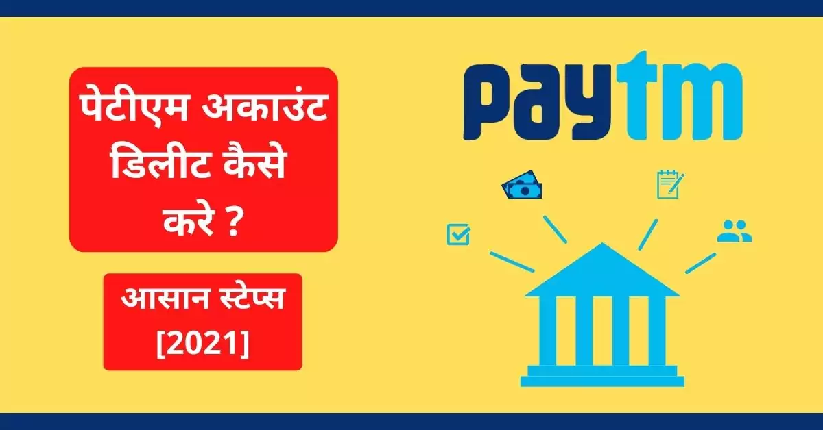 This is a featured image which describes that this article is on How to delete Paytm account in Hindi