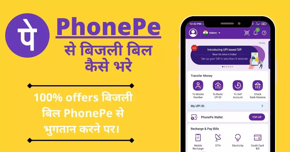 This is a featured image which describes that this article is on how to pay electricity bill in phonepe