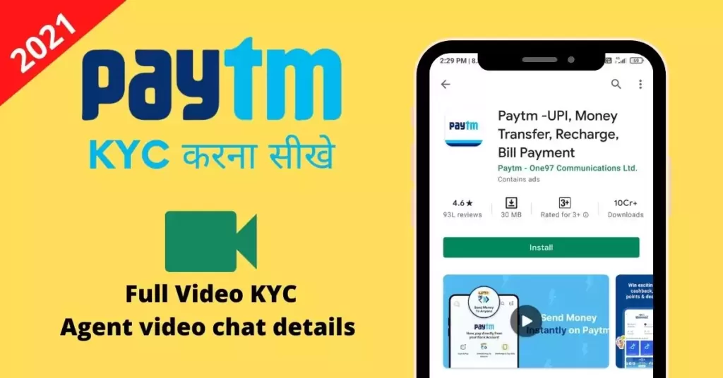 This is a featured image which describes that this article is on Paytm KYC कैसे करे ?