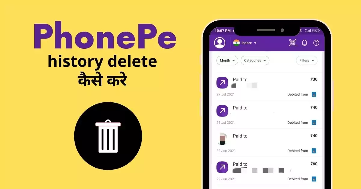 This is a featured image which describes that this article is on how to delete phonepe history or PhonePe history डिलीट कैसे करे