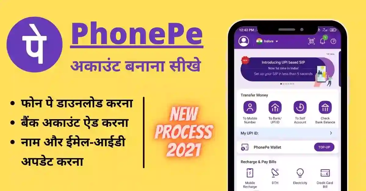 This is a featured image which tells this article is on PhonePe account कैसे बनाए and all the other details of it.