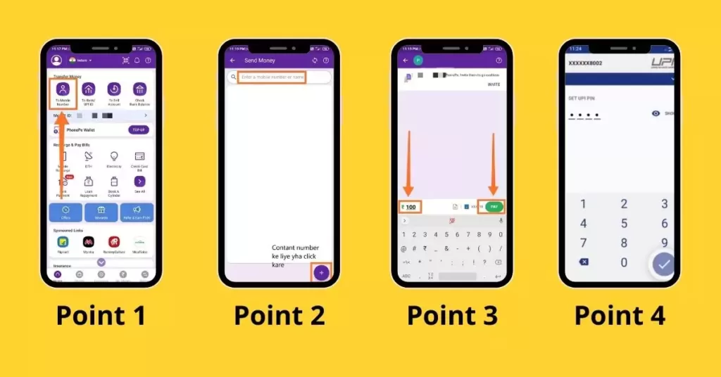 This image is used to describe the points of step PhonePe में मोबाइल नंबर से पैसे ट्रांसफर करना