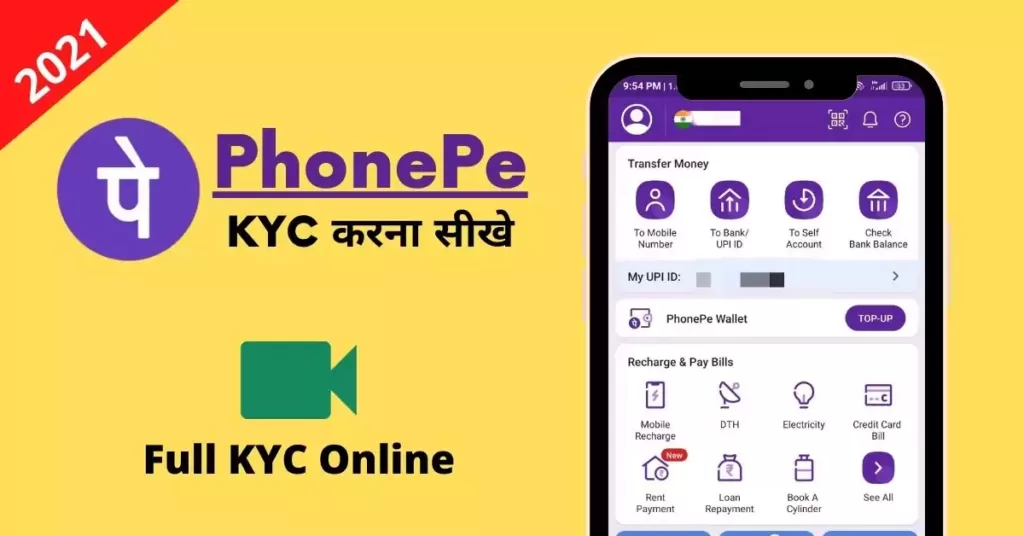 This is a featured image which describes that this article is on PhonePe KYC kaise kare