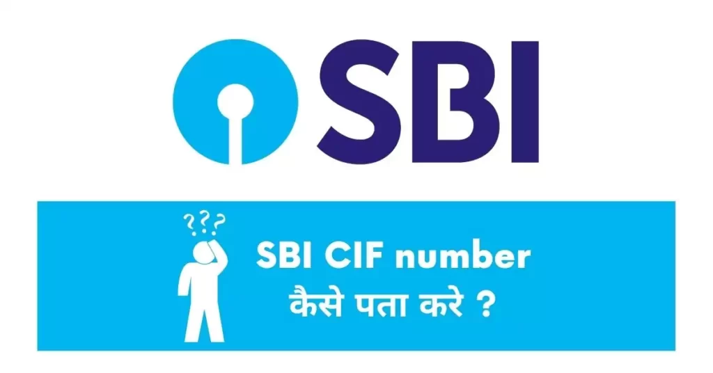 This is a featured image which describes that this article is on SBI CIF number कैसे पता करे ?