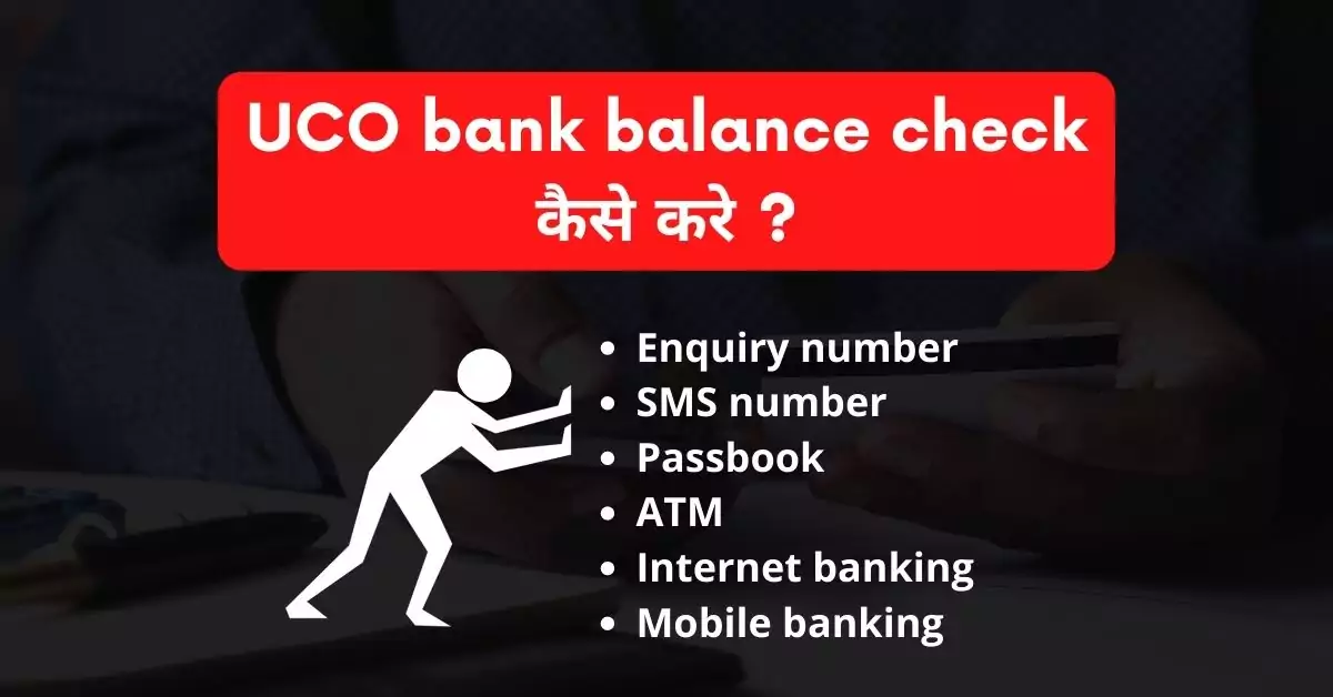 This is a featured image which describes that this article is on UCO bank balance check कैसे करे ?
