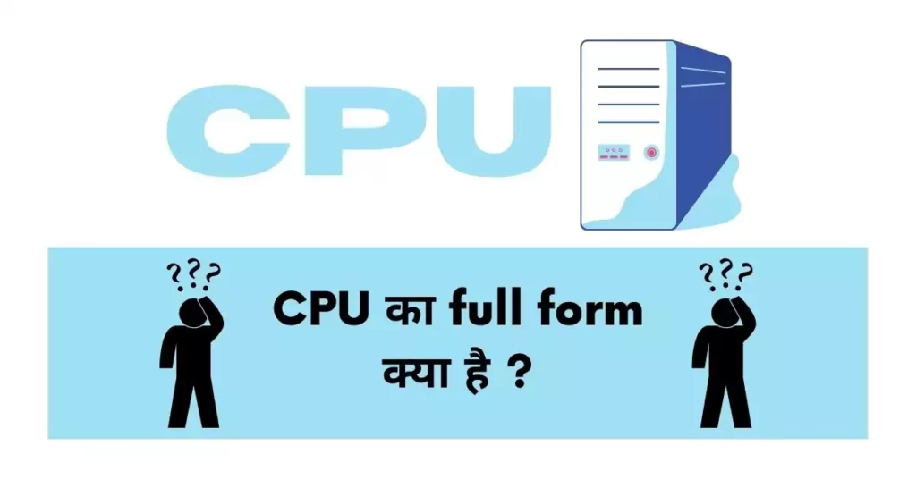 This is a featured image which describes that this article is on CPU full form and CPU का फुल फॉर्म