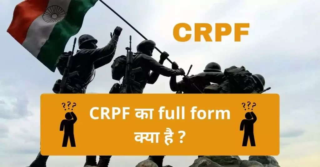 This is a featured image which describes that this article is on CRPF का फुल फॉर्म and CRPF full form in Hindi