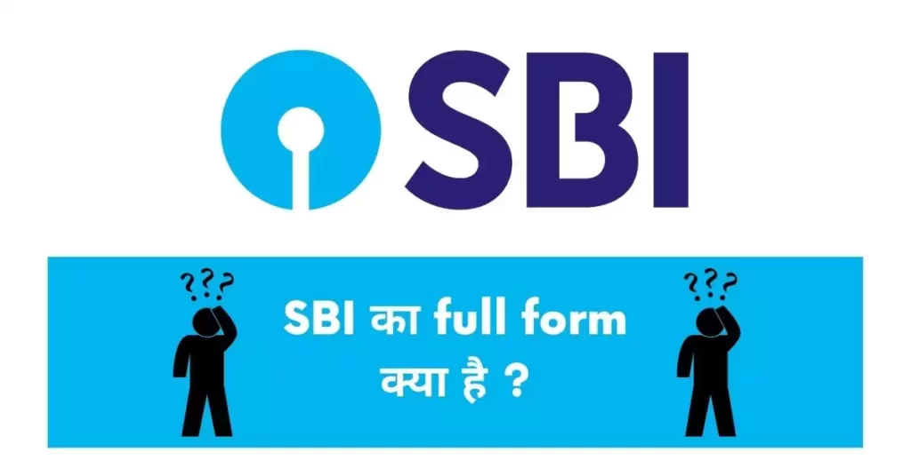 This is a featured image which describes that this article is on SBI का फुल फॉर्म or SBI ka full form