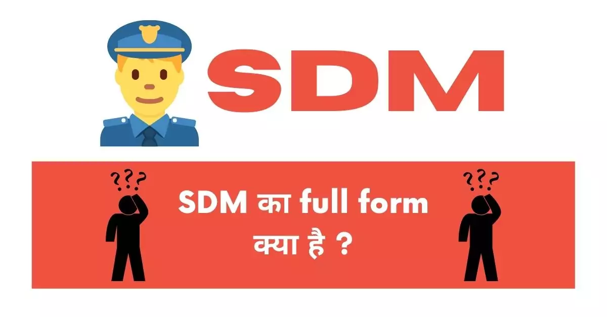 This is a featured image which describes that this article is on SDM full form in Hindi
