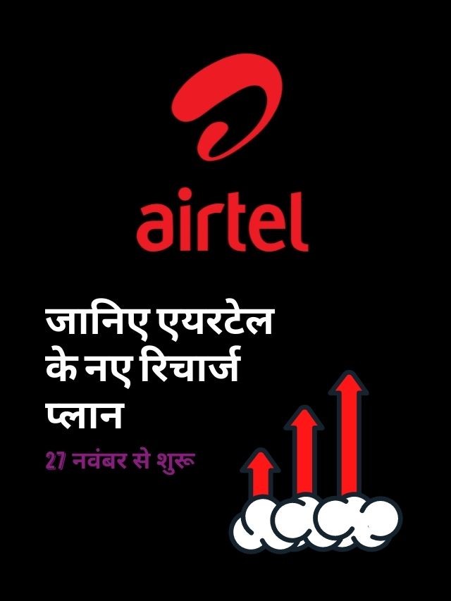 Airtel new recharge plan info