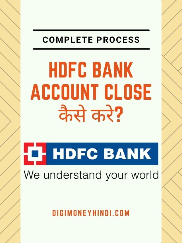 HDFC bank account close करना